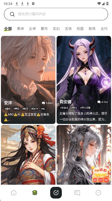 青丘语应用内画面之人设编辑